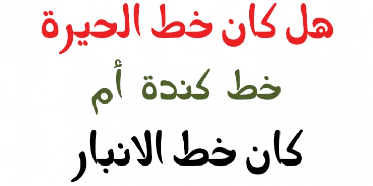 Anbar font preview