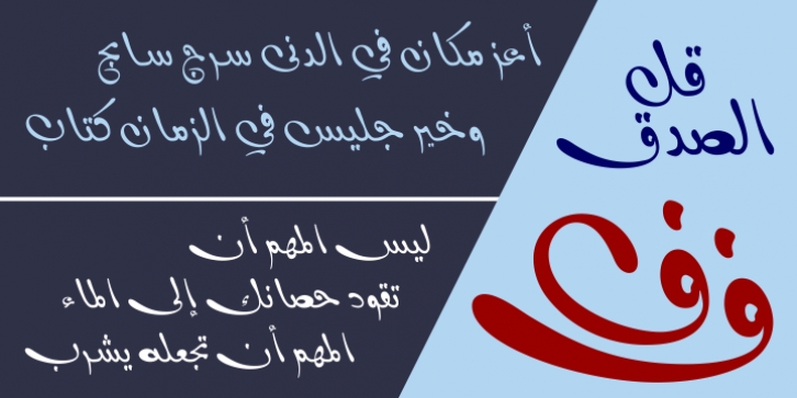 Basim Marah font preview
