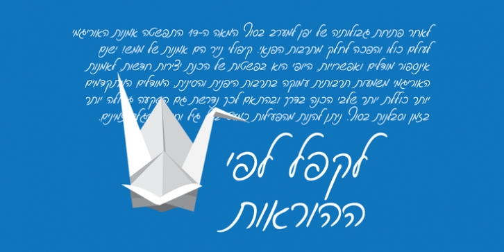 Biran Ktav MF font preview