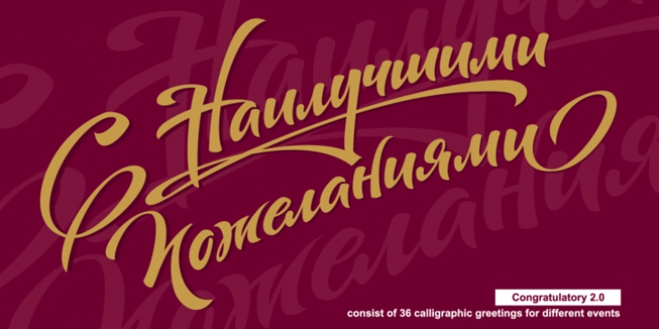 Congratulatory 2.0 font preview