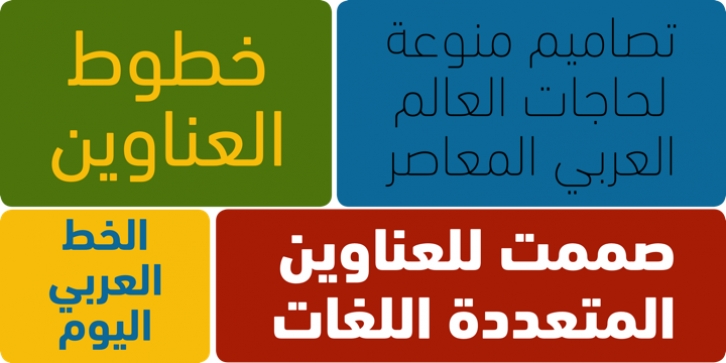 DIN Next Arabic font preview