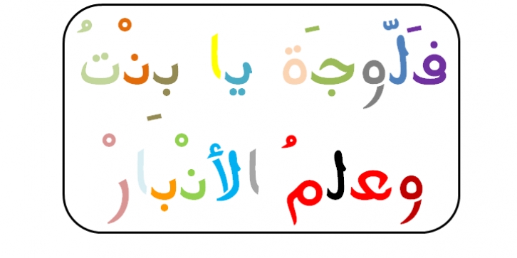 Fallujah font preview