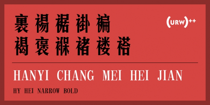 Hanyi Chang Mei Hei Jian font preview
