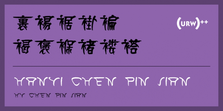 Hanyi Chen Pin Jian font preview