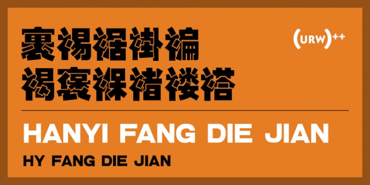 Hanyi Fang Die Jian font preview