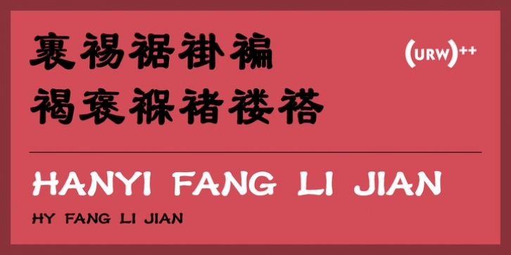 Hanyi Fang Li Jian font preview