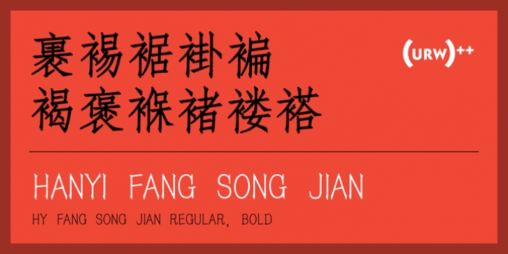 Hanyi Fang Song font preview