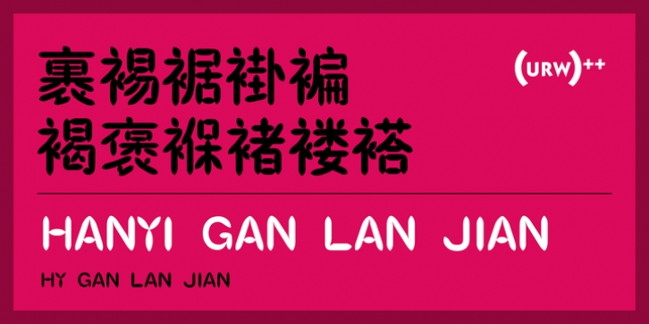 Hanyi Gan Lan Jian font preview