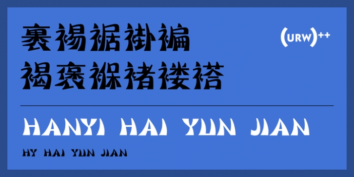 Hanyi Hai Yun Jian font preview