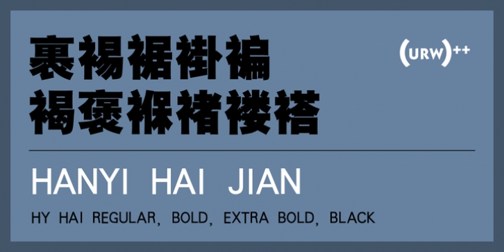 Hanyi Hei font preview