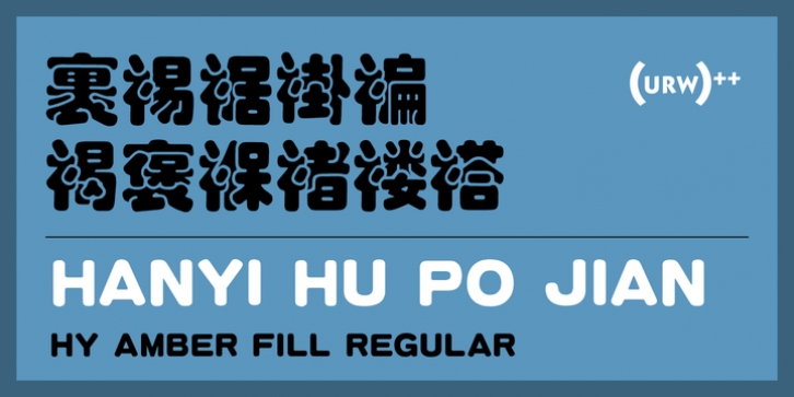 Hanyi Hu Po Jian font preview