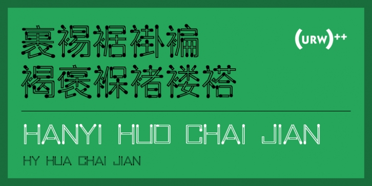 Hanyi Huo Chai Jian font preview