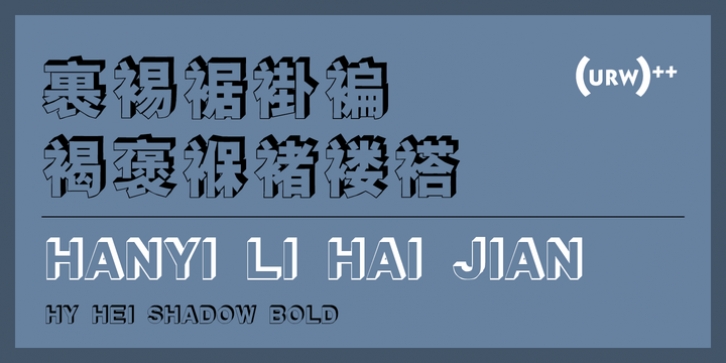 Hanyi Li Hei Jian font preview