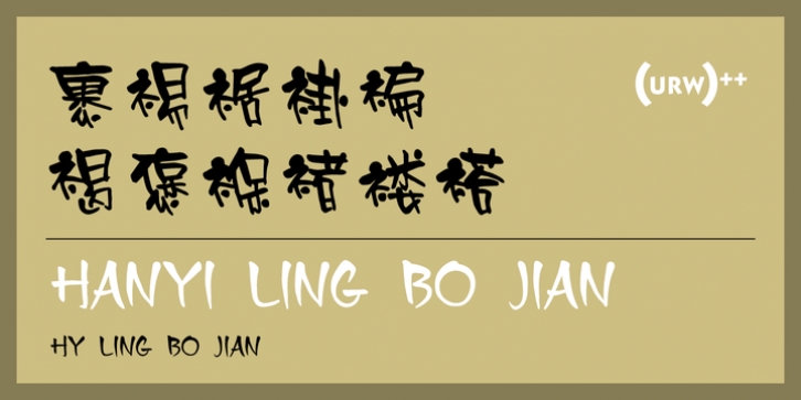 Hanyi Ling Bo Jian font preview