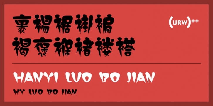 Hanyi Luo Bo Jian font preview