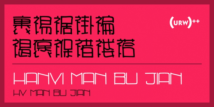 Hanyi Man Bu Jian font preview