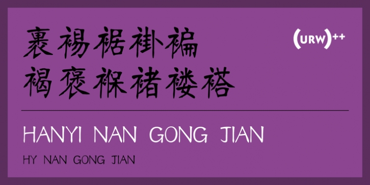 Hanyi Nan Gong Jian font preview