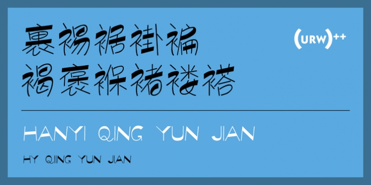 Hanyi Qing Yun Jian font preview