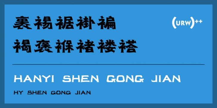 Hanyi Shen Gong Jian font preview