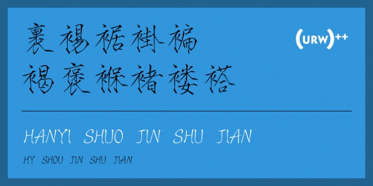 Hanyi Shou Jin Shu Jian font preview
