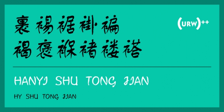 Hanyi Shu Tong Jian font preview