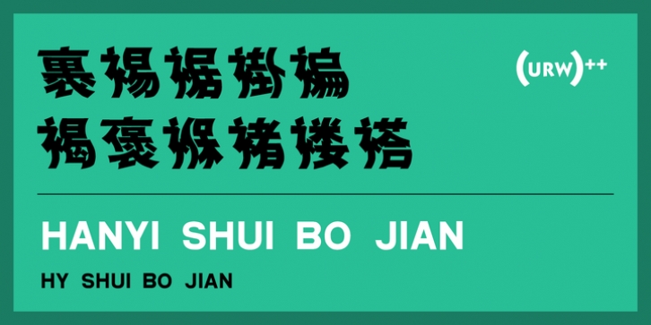 Hanyi Shui Bo Jian font preview