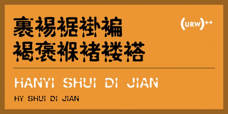 Hanyi Shui Di Jian font preview