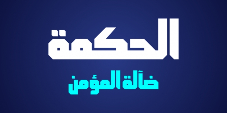 HS Albadr font preview