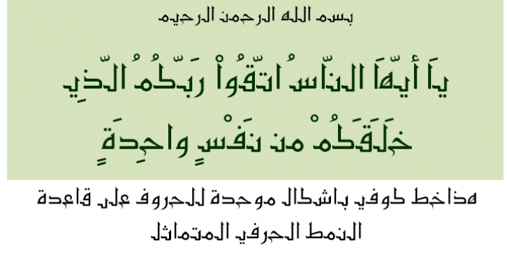 Kufi Mutamathil font preview