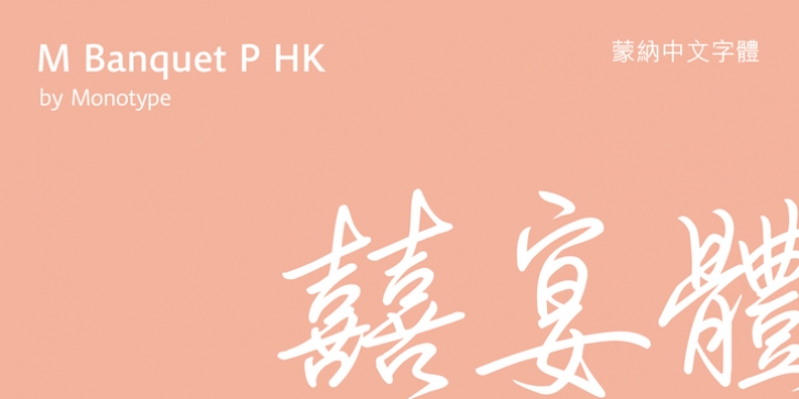 M Banquet P HK font preview