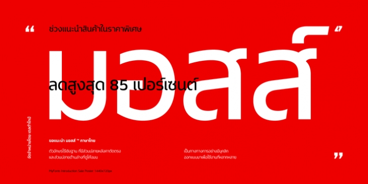 Mosse Thai font preview