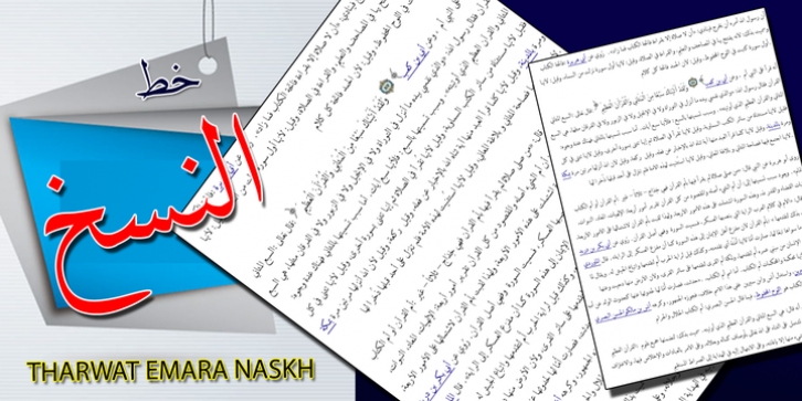 NASKH font preview