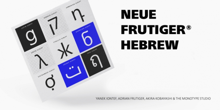 Neue Frutiger Hebrew font preview