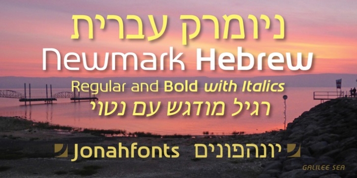 Newmark Hebrew font preview
