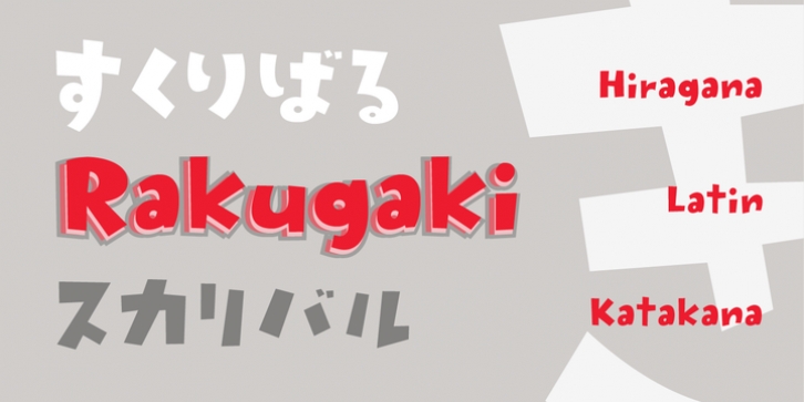 P22 Rakugaki font preview