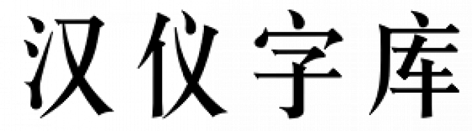 Hanyi Chang Song font download
