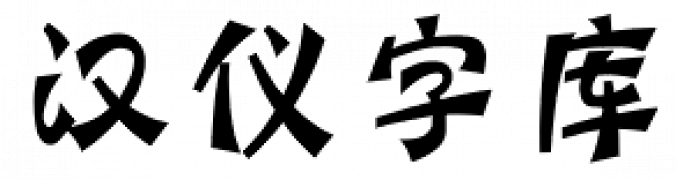 Hanyi Die Yu font download