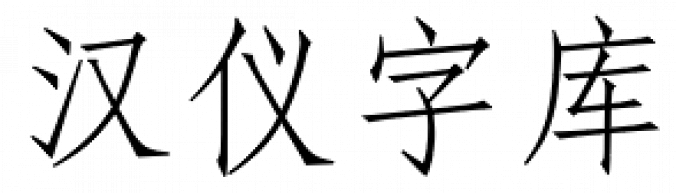 Hanyi Fang Song Font Preview