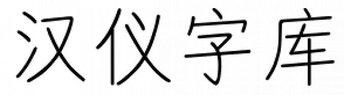 Hanyi Jia Shu font download