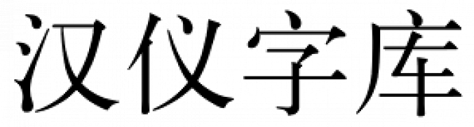 Hanyi Shu Song Yi Font Preview