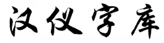 Hanyi Xing Kai Font Preview