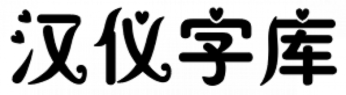 Hanyi Xiu Ying Font Preview