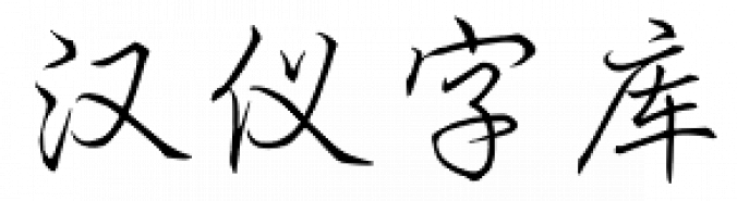 Hanyi Xi Xing Kai font download