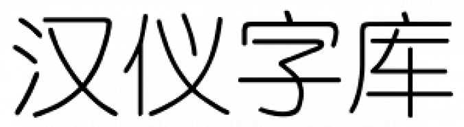 Hanyi Xi Yuan Font Preview