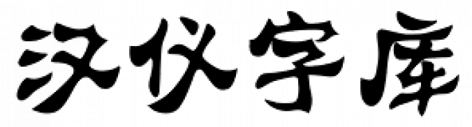 Hanyi Yan Ling Font Preview