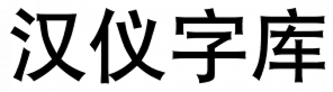 Hanyi Zhong Hei font download