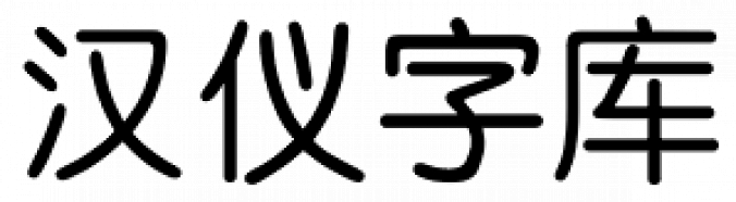 Hanyi Zhong Yuan Font Preview