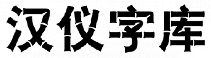 Hanyi Zhu Jie font download