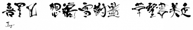 Art Of Japanese Calligraphy font download
