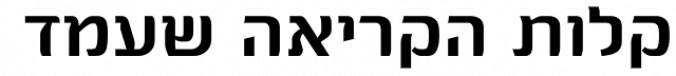 Atid MF Font Preview